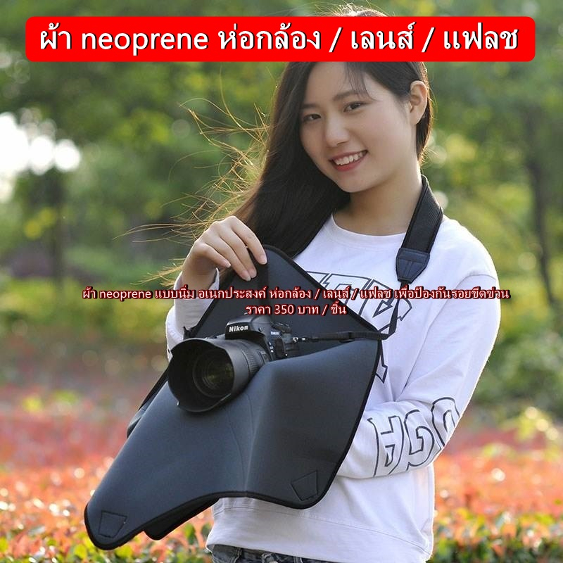 ใหม่ล่าสุด-ผ้า-neoprene-แบบนิ่ม-อเนกประสงค์-สำหรับห่อกล้องพร้อมเลนส์-ห่อเลนส์-ห่อแฟลช-ฯลฯ