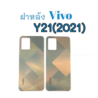 ฝาหลัง VivoY21(2021)  F/L ฝาหลังวีโว่ วาย21 2021 สินค้าพร้อมส่ง