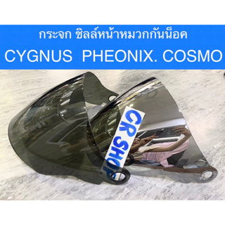 กระจก หน้ากาก แว่น ชิลล์ หมวกกันน็อค PHEONIX CYGNUS COSMO GTR ไม่หลอกตามาตรฐาน
