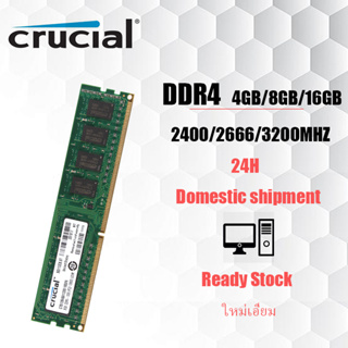 ภาพหน้าปกสินค้า【สินค้าเฉพาะจุด】Crucial 4gb/8GB/16GB 2400/2666/3200MHZ Desktop RAM DDR4 DIMM memory for PC ที่เกี่ยวข้อง