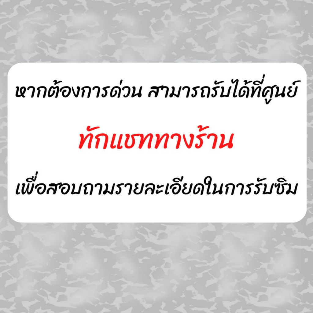 ใช้ฟรีเดือนแรก-ซิมเทพ-dtac-เน็ตความเร็ว-4-30-mbps-ไม่จำกัด-โทรฟรีทุกเครือข่าย-wifi