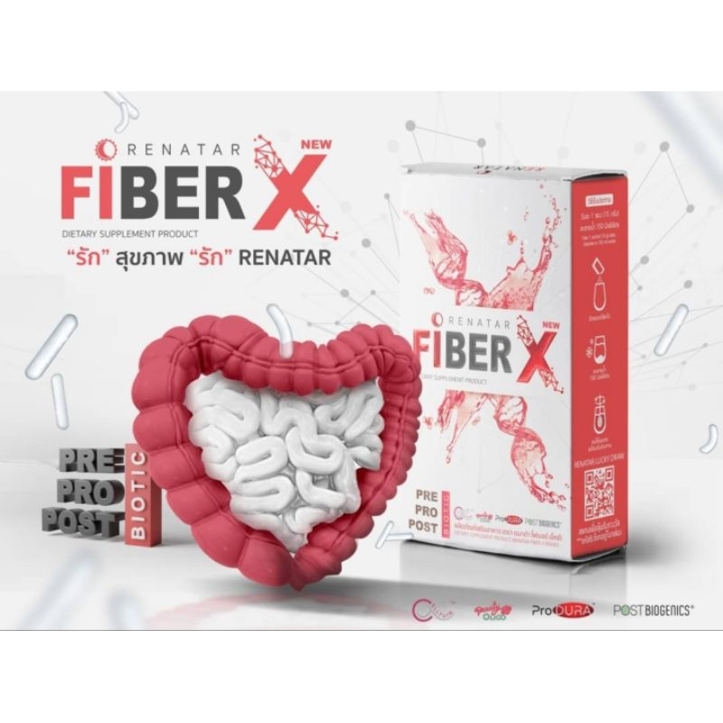 เรนาต้า-ไฟเบอร์-renatar-fiber-x-การันตีของแท้