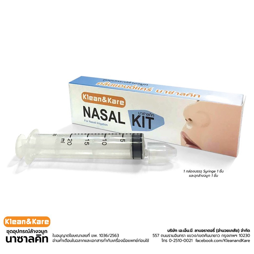 saline-kare-nss-น้ำเกลือล้างจมูก-ขนาด-1000ml-ชุดน้ำเกลือล้างจมูก-พร้อมอุปกรณ์-น้ำเกลือล้างแผล-น้ำเกลือขวดดัมเบล