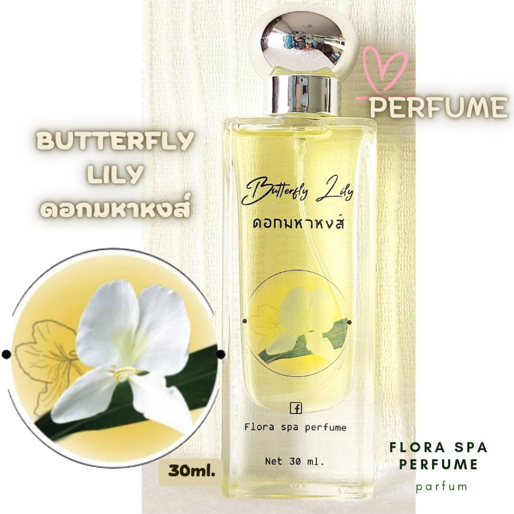 flora-spa-perfume-น้ำหอมสปาพฤกษา-น้ำหอมดอกไม้กลิ่นดอกมหาหงส์-ขนาด-30-ml-น้ำหอมดอกไม้ไทย-น้ำหอมติดทนนาน-กลิ่นขายดี