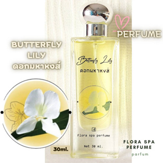 Flora spa perfume น้ำหอมสปาพฤกษา น้ำหอมดอกไม้กลิ่นดอกมหาหงส์ ขนาด 30 ml. น้ำหอมดอกไม้ไทย น้ำหอมติดทนนาน กลิ่นขายดี