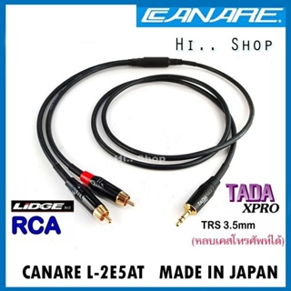 สายสัญญาณเสียง 3.5mm โน๊ตบุค คอม มือถือ ออก RCA L-R  CANARE L-2E5AT แจ๊ค LIDGE