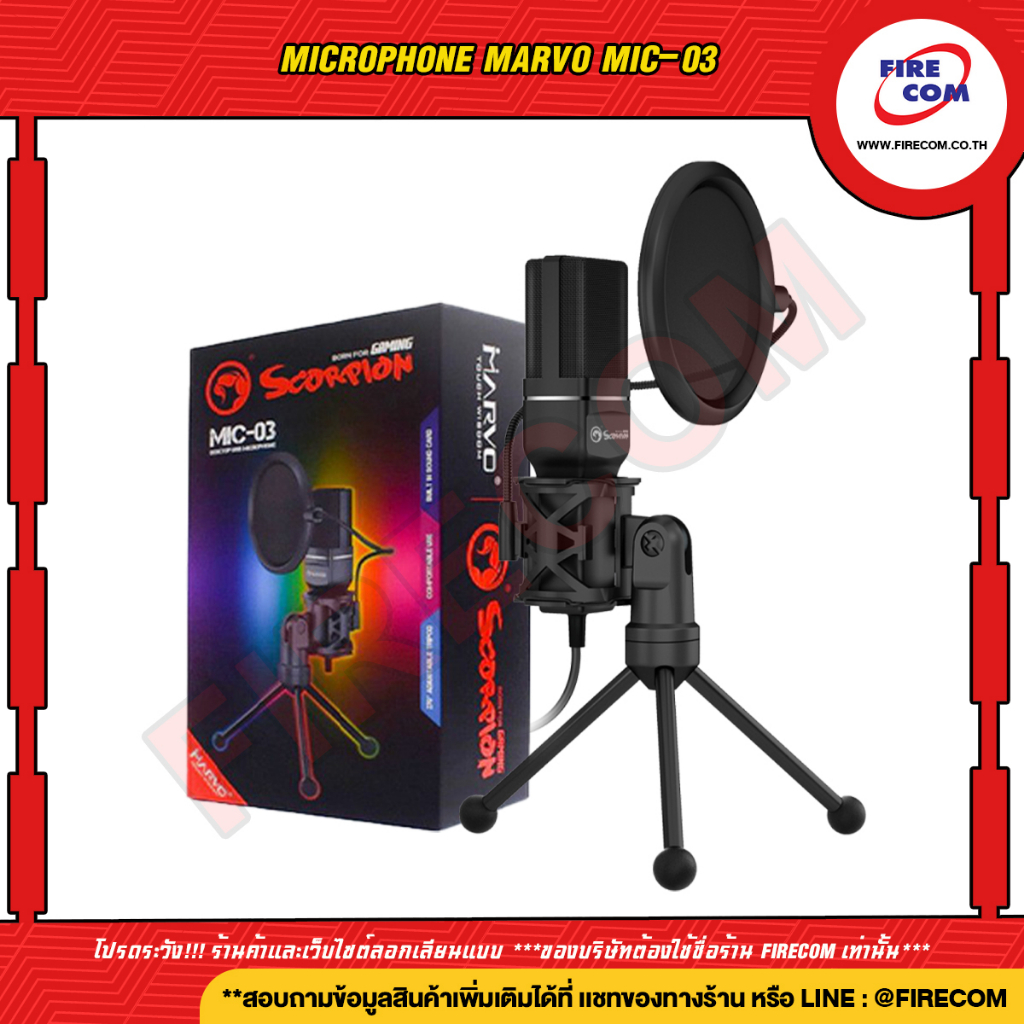 ไมโครโฟน-microphone-marvo-mic-03-สามารถออกใบกำกับภาษีได้