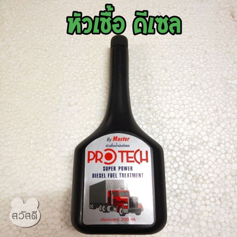 หัวเชื้อน้ำมันดีเซล-protech-ขนาด200ml