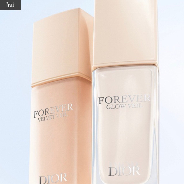 newly-dior-ฉลากไทย-พร้อมส่ง-ไพรเมอร์-dior-forever-velvet-veil-blurring-matte-primer-amp-glow-veil