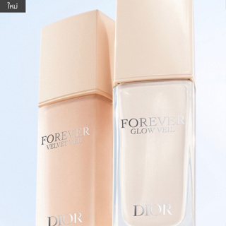 🍬Newly DIOR ฉลากไทย/พร้อมส่ง ไพรเมอร์ Dior Forever Velvet Veil Blurring Matte Primer &amp; Glow Veil