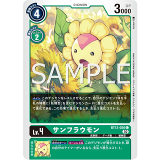 BT13-050 Sunflowmon C Green Digimon Card การ์ดดิจิม่อน เขียว ดิจิม่อนการ์ด
