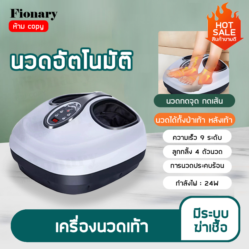 เครื่องนวดเท้า-foot-massager-นวดฝ่าเท้า-นวดเท้า-สปาเท้า-เครื่องนวดฝ่าเท้า-เครื่องนวดขาคุณภาพ-4d-ดีลักซ์