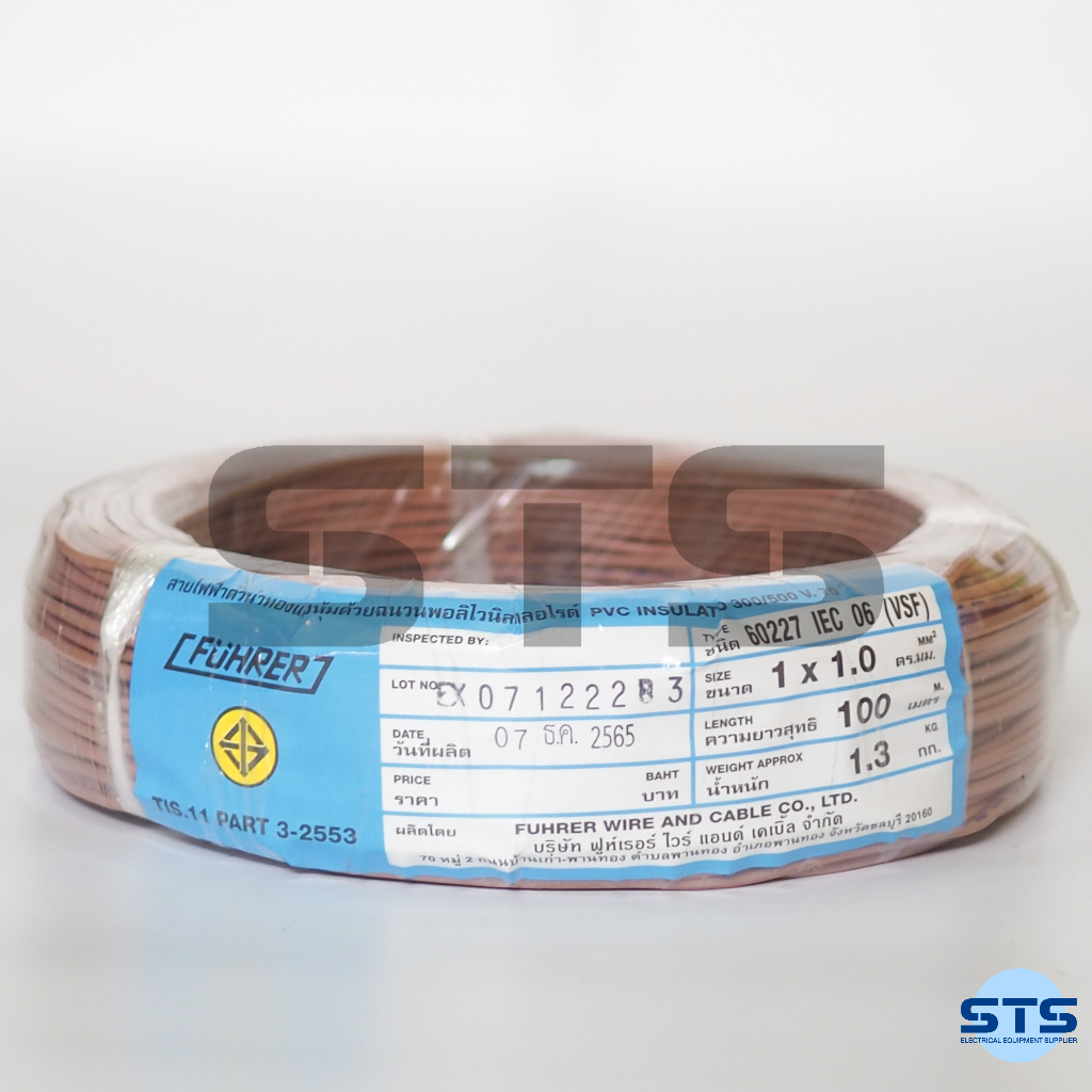 สายไฟVSF/THW(F) 1x1.0 Fuhrer ยาว 100 เมตร ทุกสี *ทองแดงเต็มมาก | Shopee ...