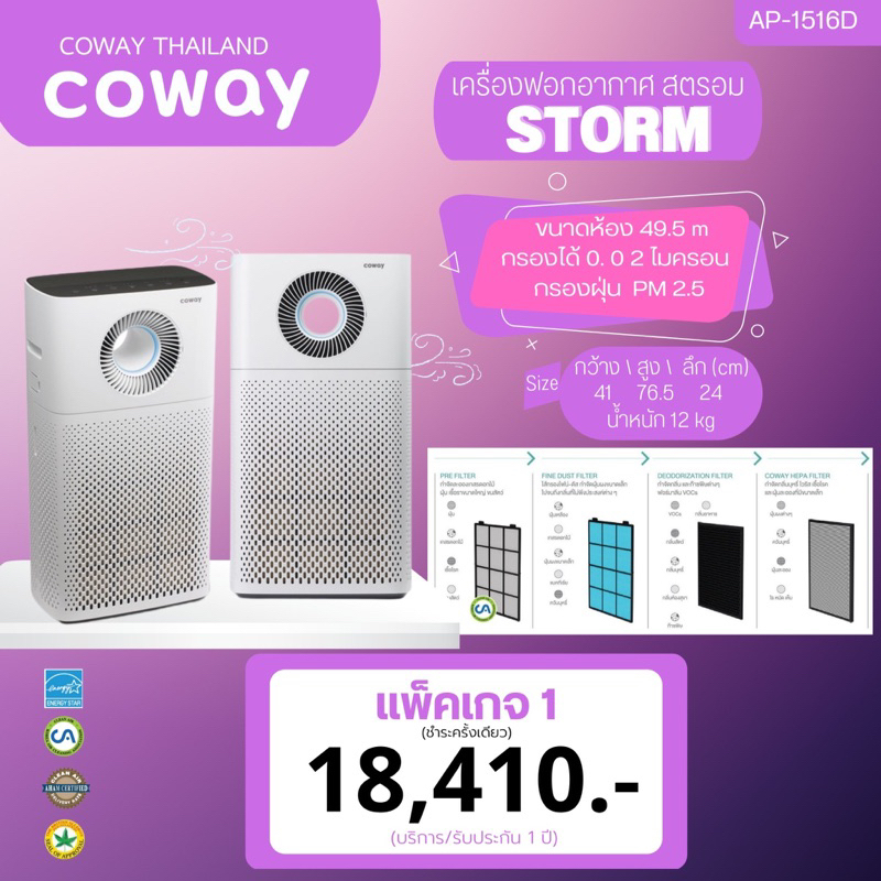 Coway Shopee Thailand