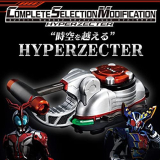 Kamen Rider Hyperzecter ดัดแปลงจากญี่ปุ่น