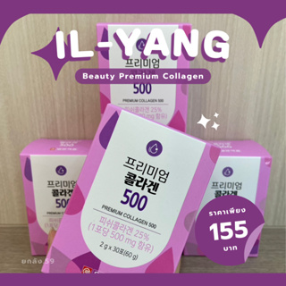 สินค้า พร้อมส่ง❤️‍🔥IL-Yang Daily Beauty Premium Collagen 500mg