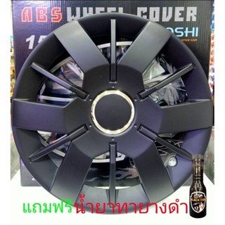 Wheel Cover ฝาครอบกระทะล้อ ขอบ 14 นิ้ว ลาย 5067BP สีดำ (1 ชุด มี 4 ฝา) พร้อมห่วงถ่างขาฝาครอบล้อ 4 วง