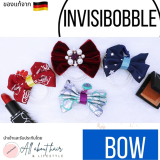 Invisibobble ยางรัดผม รุ่น Bow โบว์ สุดน่ารัก แท้🇩🇪