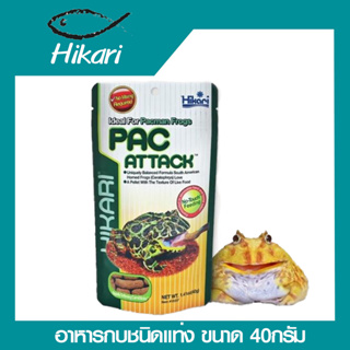 Hikari Pac Attack อาหารกบชนิดแท่ง ขนาด 40กรัม