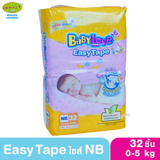 BABYLOVE EASY TAPE ผ้าอ้อมเด็ก เบบี้เลิฟ อีซี่ เทป ขนาดเมก้า ไซส์แรกเกิด Newborn  32 ชิ้น