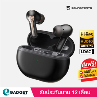 [ประกันศูนย์ไทย1ปี] SoundPEATS Capsule3 Pro LDAC Bluetooth 5.3 หูฟังบลูทูธ หูฟังไร้สาย True Wireless Earphone