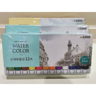 พร้อมส่ง WATER COLOR หรือ สีน้ำจากเกาหลี 12สี ปริมาณสีละ 12 ml
