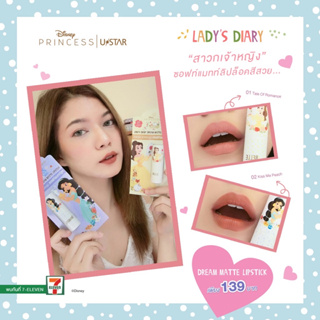 👑✅พร้อมส่ง✅👑Ustar LADY’S DIARY DREAM MATTE LIPSTICK ( มี 2 เฉดสี )  ยูสตาร์ เลดี้ส์ ไดอารี่ ดรีม แมทท์ ลิปสติก