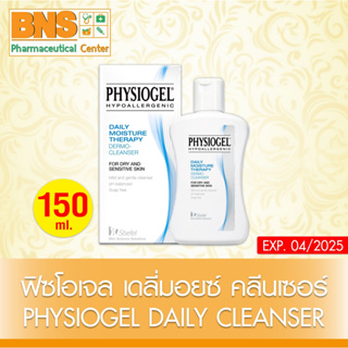 ( 1 ขวด ) Physiogel Daily Cleanser 150 ml. คลีนเซอร์ ทำความสะอาดผิว (สินค้าใหม่) (ส่งเร็ว)(ถูกที่สุด) By BNS