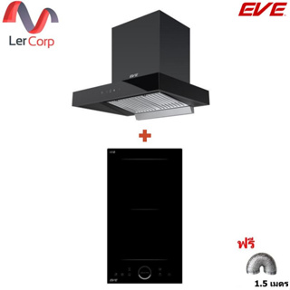 [0% 10 เดือน] (EVE) SET เตาแม่เหล็กไฟฟ้า 2 หัว induction HB30-2INDFZ/TCR + เครื่องดูดควัน HC-LOFTBOX-60 ฟรีท่อลม