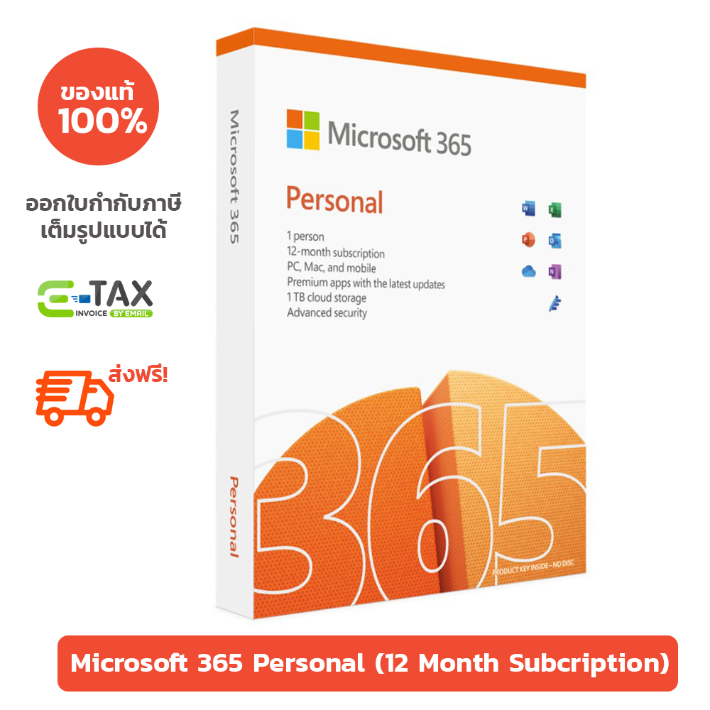 ภาพหน้าปกสินค้าMicrosoft Office 365 Personal 1 ปี 100% จากร้าน digitday บน Shopee