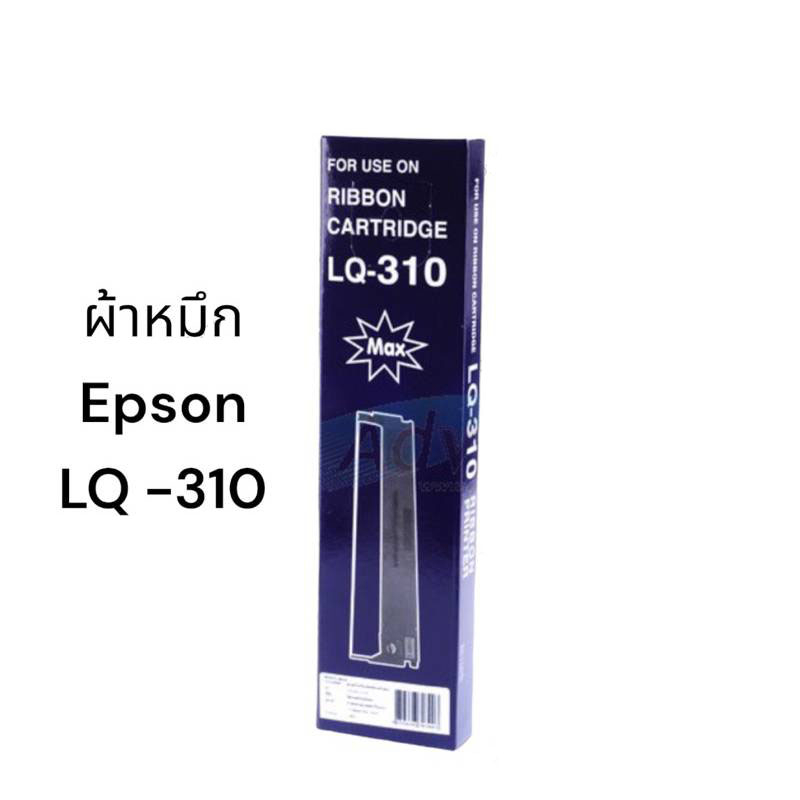 epson-lq-310-ของเทียบคุณภาพดี