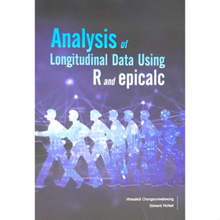 (C221) 9786162714764 ANALYSIS OF LONGITUDINAL DATA USING R AND EPICALC ผู้แต่ง : VIRASAKDI CHONGSUVIVATWONG et al.