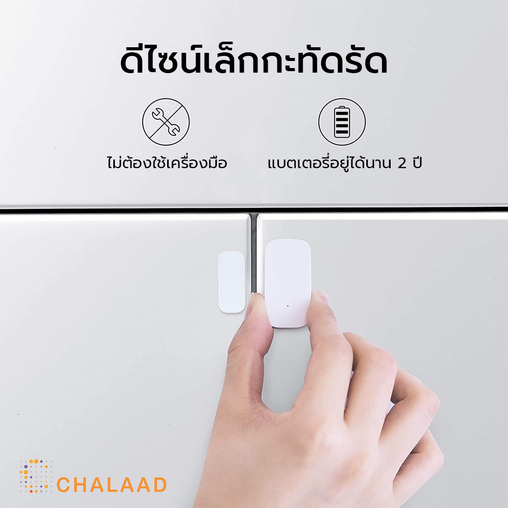 aqara-door-and-window-sensor-เซ็นเซอร์เช็คสถานะประตูและหน้าต่าง-เครื่องตรวจจับการเปิด-ปิด-รองรับ-apple-homekit