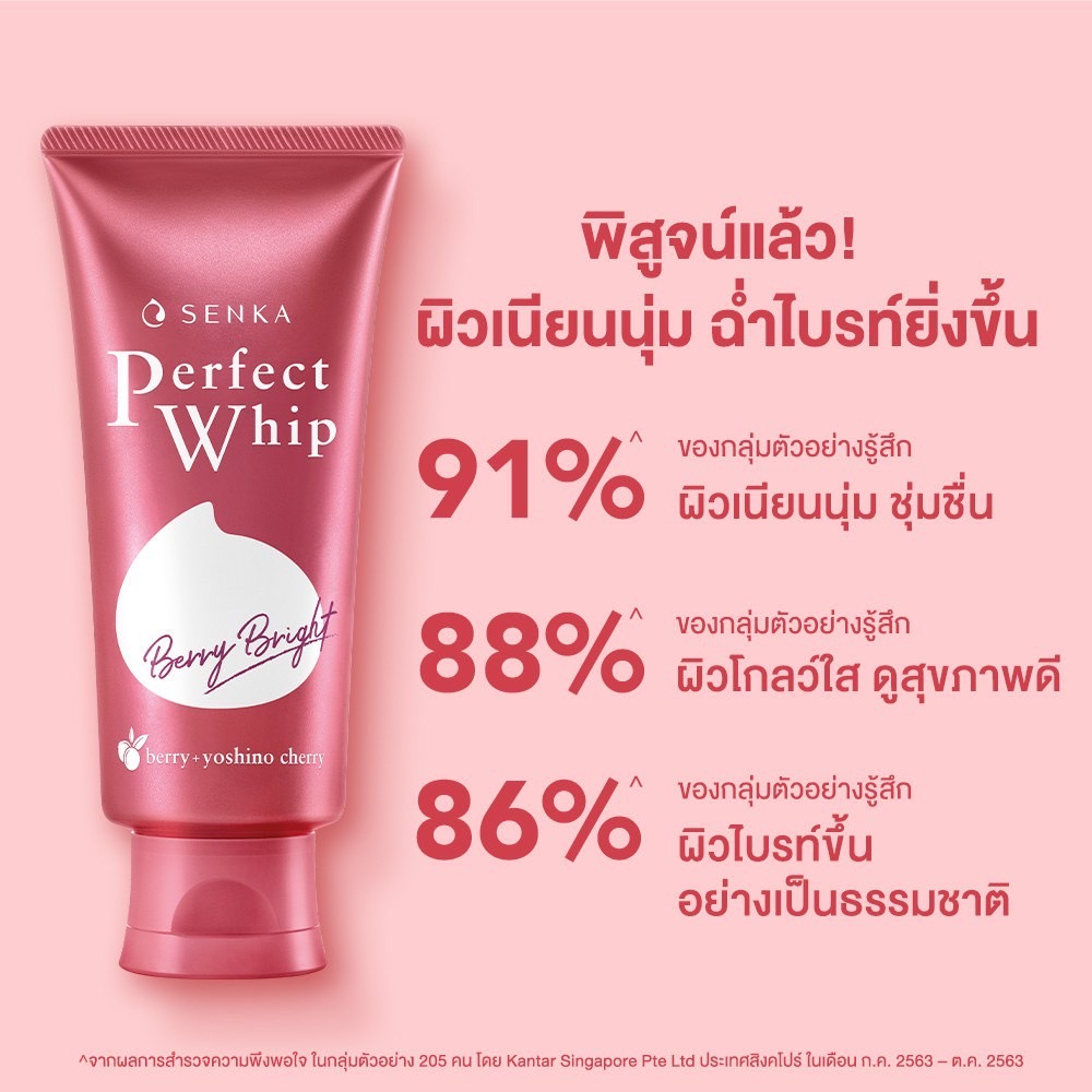 ของแท้ฉลากไทย-เซนกะ-เพอร์เฟ็ควิป-โฟมล้างหน้า-100-120-150-กรัม-senka-perfect-whip-foam-โฟมเซนกะ-เจลล้างหน้า