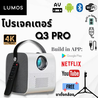 ราคาและรีวิว🔥Full HD 4K Projector 1080P Q3 Pro 🔥 โปรเจคเตอร์ 8000Lumens Bluetooth เชื่อมต่อมือถือ หรือ คอมได้ โฮมเธียเตอร  เชื่อมต่อ