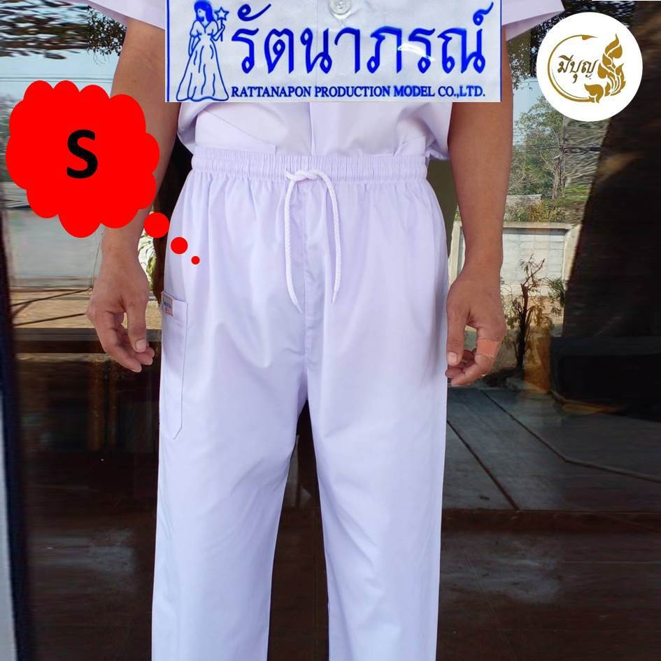 ชุดขาวปฏิบัติธรรมรัตนาภรณ์แท้ เนื้อผ้าดี หลายไซส์ SS-5XL (แยกชิ้น/ชุด) มุมมองที่ 3