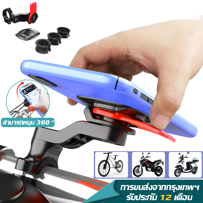 bartley-ที่วางโทรศัพท์จักรยาน-snap-on-mobile-phone-holder-ที่วางโทรศัพท์จักรยาน-ที่ติดโทรศัพท์มอเตอร์ไซค์-ปล่อยเร็ว