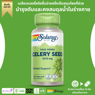 Solaray, Celery Seed, 1010 mg, 100 VegCaps (No.92)