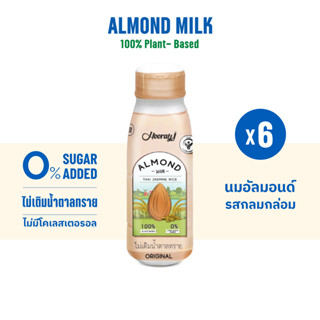 ภาพหน้าปกสินค้าHooray Almond Milk นมอัลมอนด์ ผสมนมข้าว Thai Jasmine Rice สูตรไม่เติมนํ้าตาลทราย 6 ขวด ซึ่งคุณอาจชอบสินค้านี้