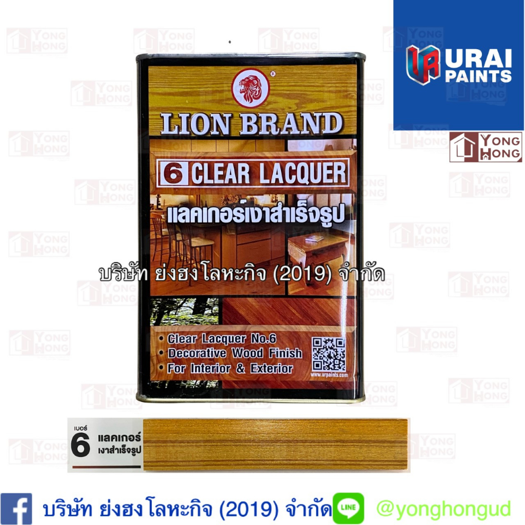 แชล็คหัวสิงห์ (กล) น้ำมันทาไม้ ตราหัวสิงห์ เชลแล็กทาไม้ Lion Wood ...