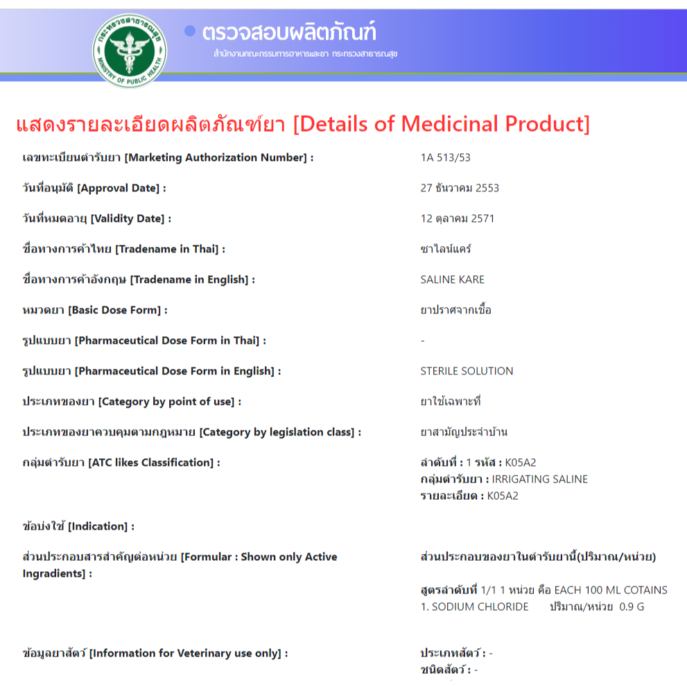 น้ำเกลือล้างจมูก-ขวดดัมเบลขนาด-1000-ml-saline-kare-ขายยกลัง-10-ขวด