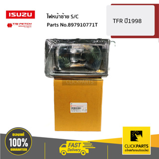 ISUZU #897910771T ไฟหน้าซ้าย S/C TFR ปี1995 ของแท้ เบิกศูนย์