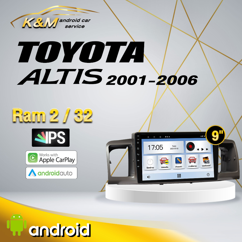 จอแอนดรอย ตรงรุ่น 9 นิ้ว Toyota Altis 2001-2006 (จอ Andriod แท้-รับ ...