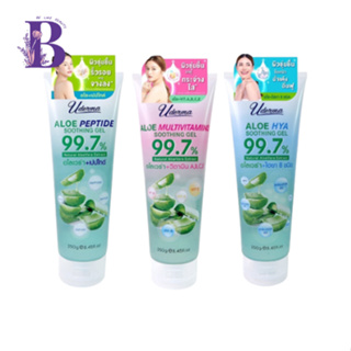 Uderma Aloe Soothing Gel 99.7% (มี 3 สูตร) ยูเดอร์มา อโล ซูทติ้ง เจล 250 กรัม