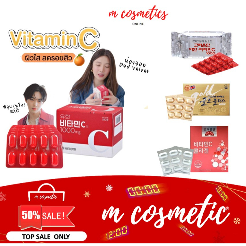 ภาพหน้าปกสินค้าวิตามินซี KOREA EUNDAN + EUNDAN GOLD / Vitamin C Eundun Gold Plus+/Collagen จากร้าน m_cos99 บน Shopee