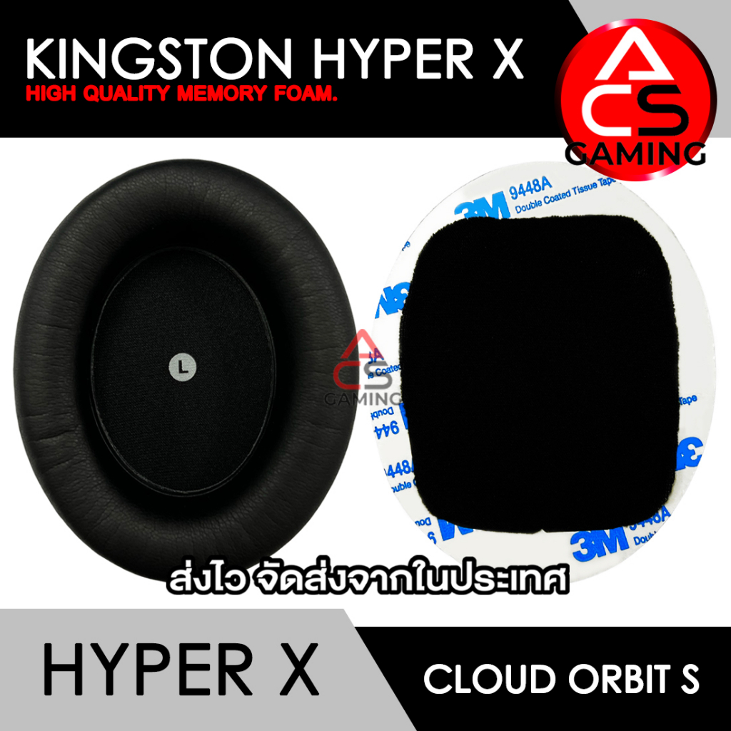 acs-ฟองน้ำหูฟัง-kingtons-hyper-x-ดำ-สำหรับรุ่น-cloud-orbit-s-gaming-headset-จัดส่งจากกรุงเทพ