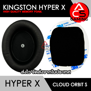 ACS ฟองน้ำหูฟัง Kingtons Hyper X (ดำ) สำหรับรุ่น Cloud Orbit S Gaming Headset (จัดส่งจากกรุงเทพ)