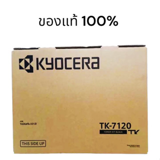 Kyocera TK-7120 สำหรับ Kyocera Tasklfa 3211i  ของแท้