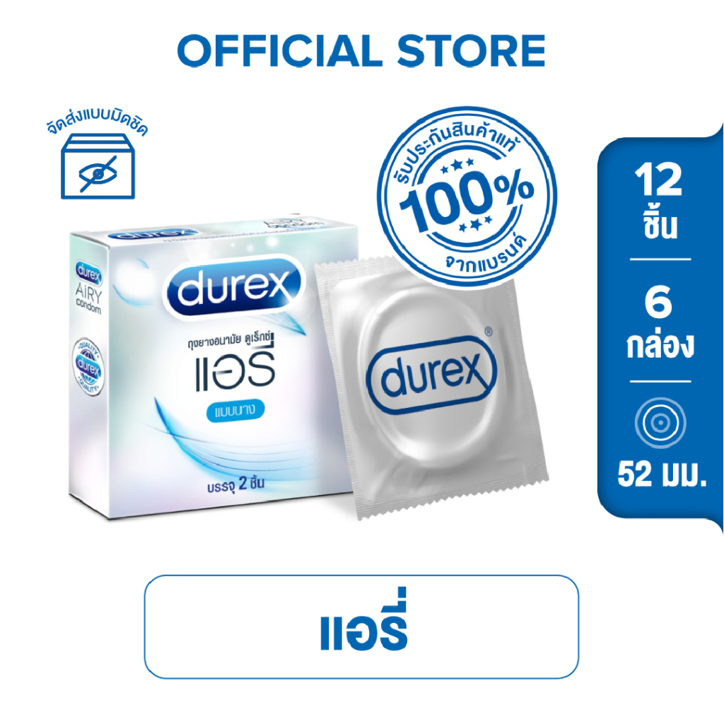 ภาพหน้าปกสินค้าDurex ดูเร็กซ์ แอรี่ ถุงยางอนามัยแบบบาง ผิวเรียบผนังขนาน ถุงยางขนาด 52 มม. 2 ชิ้น x 6 กล่อง (12 ชิ้น) Durex Airy Condom