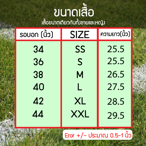 bayza-เสื้อบอล-เสื้อฟุตบอล-เปลี่ยนชื่อ-เปลี่ยนเบอร์ฟรี-z007